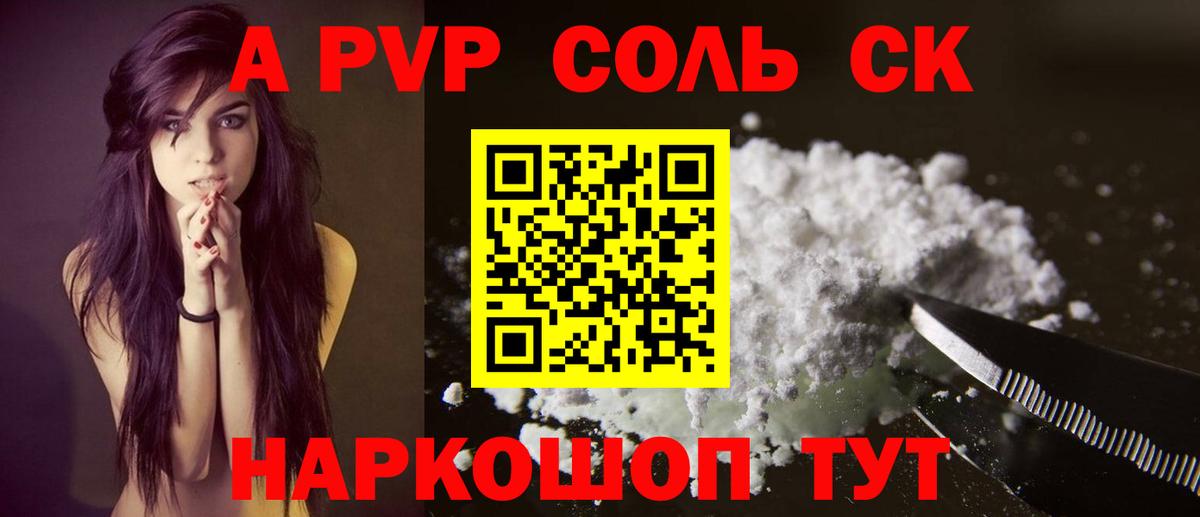 Волгоград  А ПВП мука  Вход с VPN  А ПВП VHQ 
