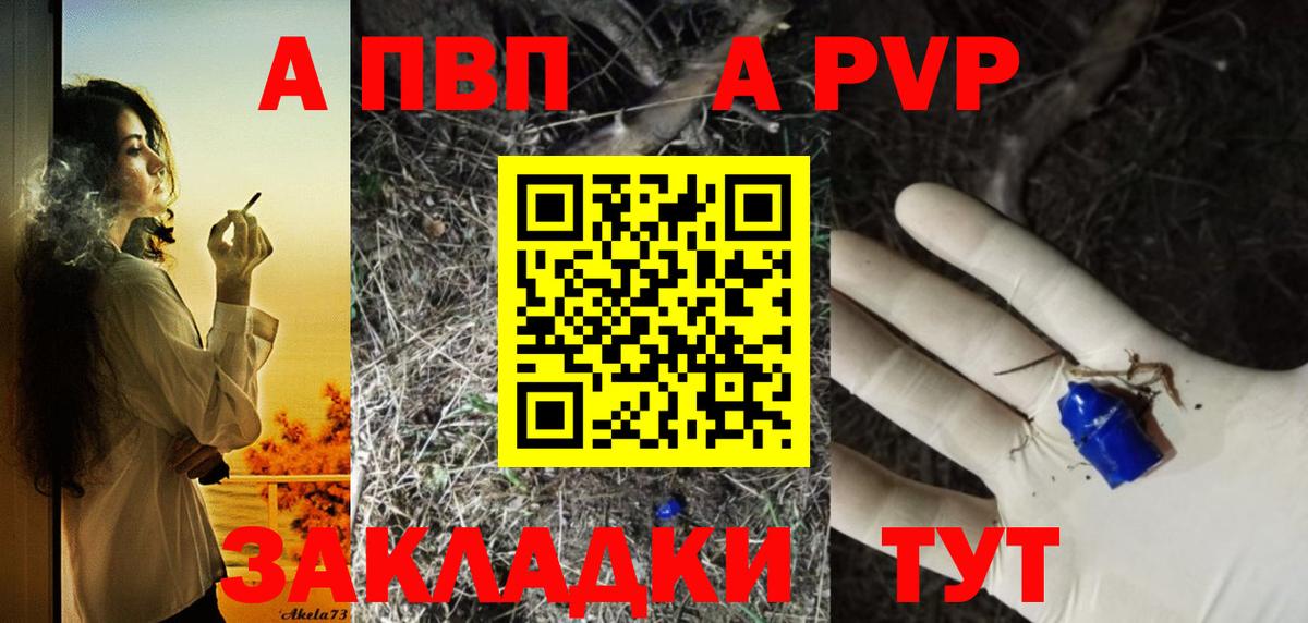 APVP СК КРИС Волгоград