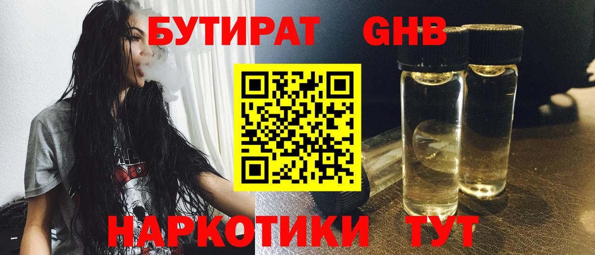 Волгоград  БУТИРАТ BDO  Вход с VPN 