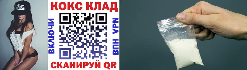 MEGA сайт Волгоград Cocaine FishScale
