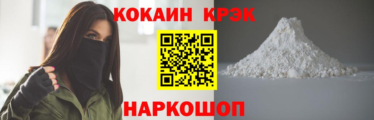 COCAIN FishScale Волгоград