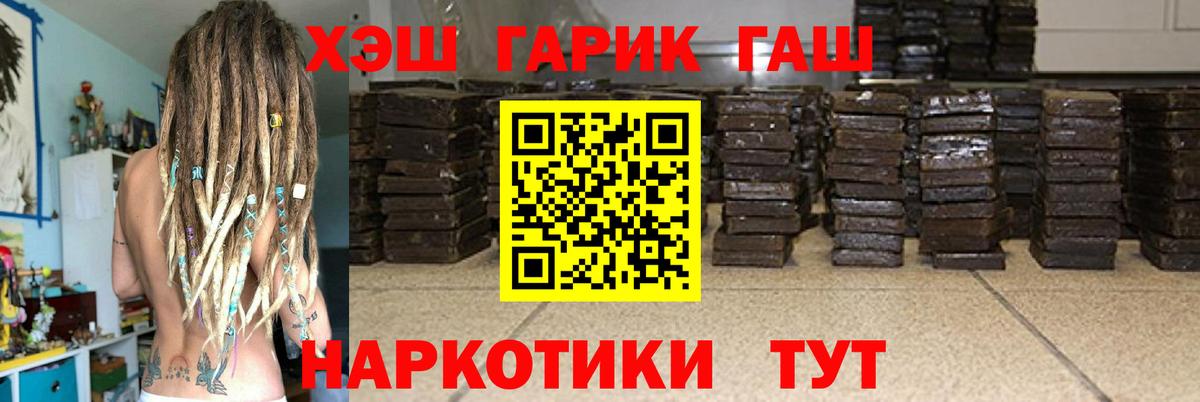 Волгоград  Гашиш AMNESIA HAZE  наркотики  Вход с VPN  ГАШИШ Premium  Гашиш 