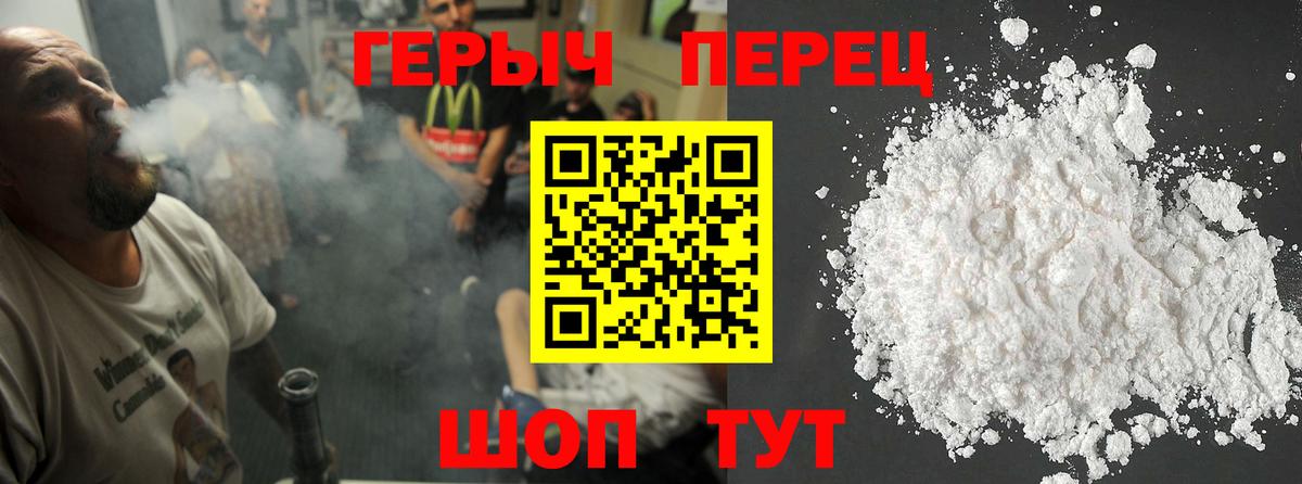 ГЕРОИН белый  Вход с VPN  ГЕРОИН  Волгоград 