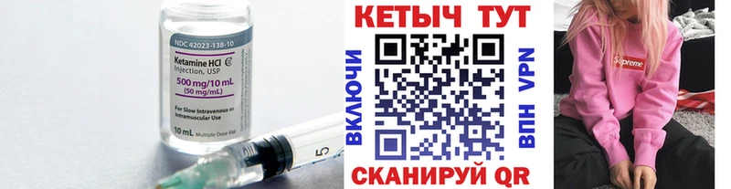 Кетамин VHQ где найти наркотики Волгоград