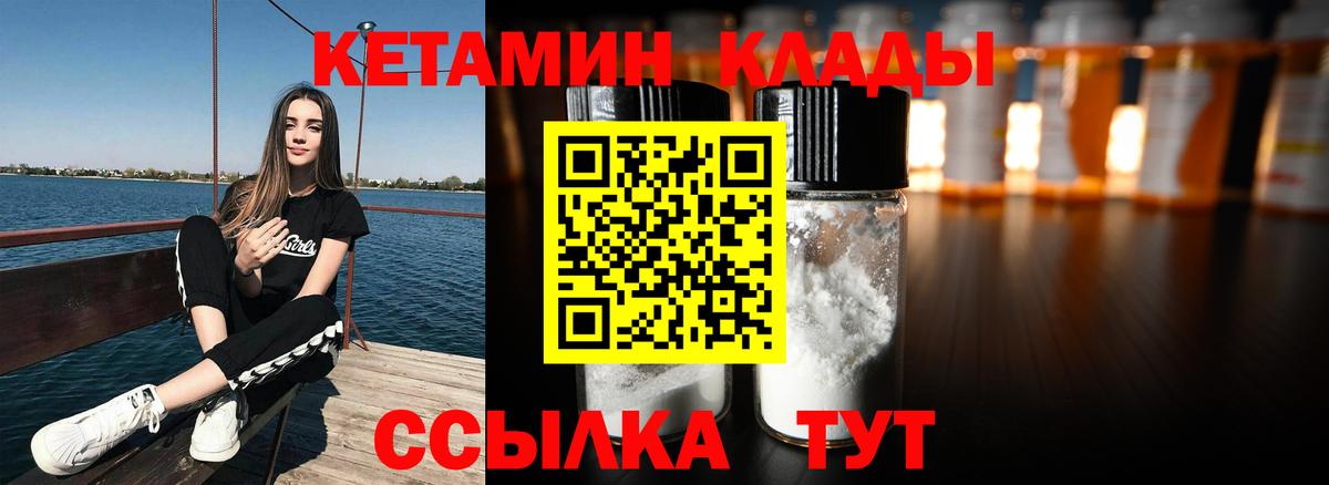 КЕТАМИН VHQ  hydra ссылки  Волгоград  Вход с VPN  КЕТАМИН ketamine 