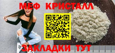 меф Моздок
