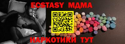ECSTASY Можайск