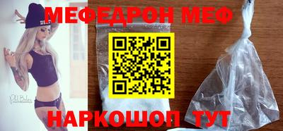 меф Моздок