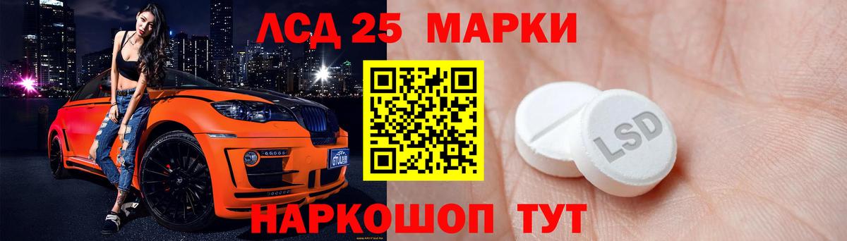ЛСД экстази кислота Волгоград
