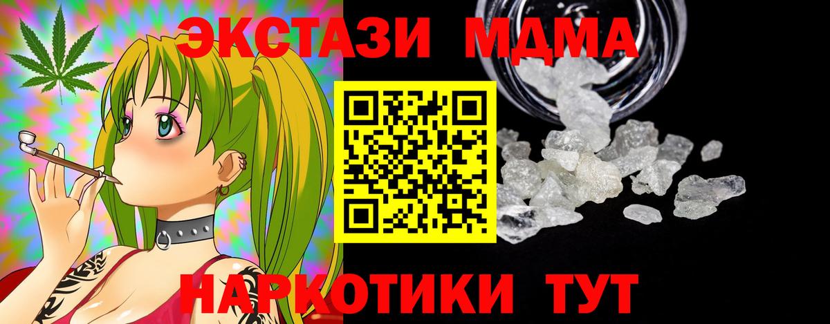 МДМА VHQ Волгоград