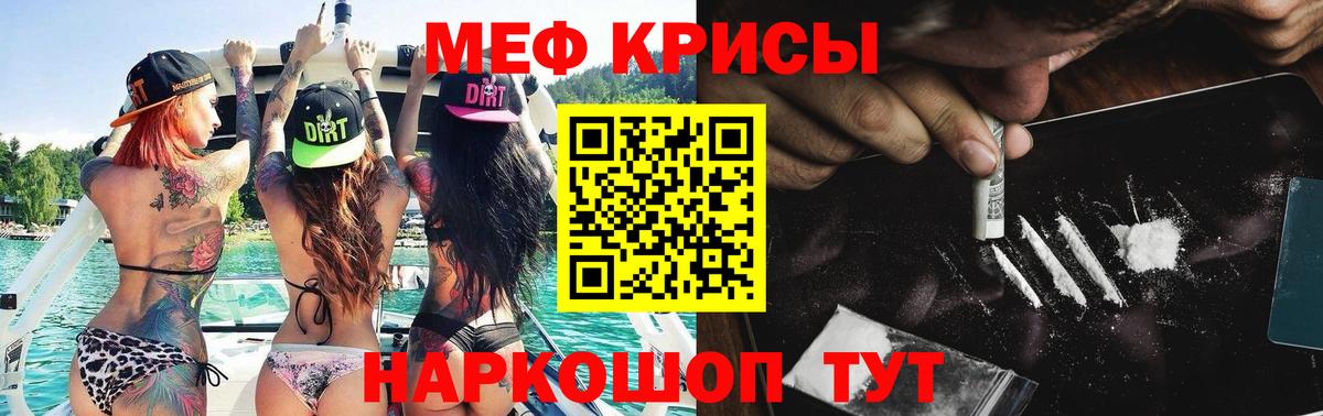 Меф  Вход с VPN  Мефедрон  Меф 4 MMC  МЕФ мяу мяу  Волгоград 