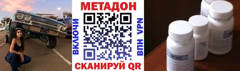 МЕТАДОН methadone  Волгоград 