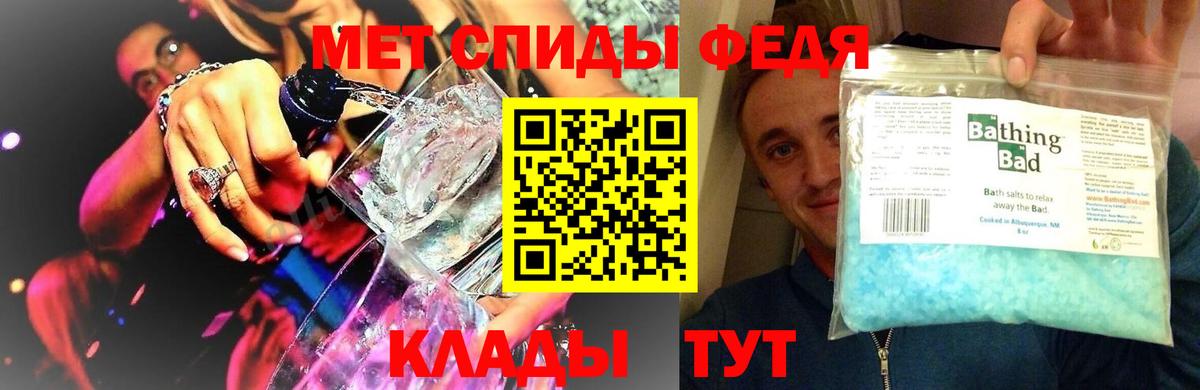 Метамфетамин кристалл Волгоград