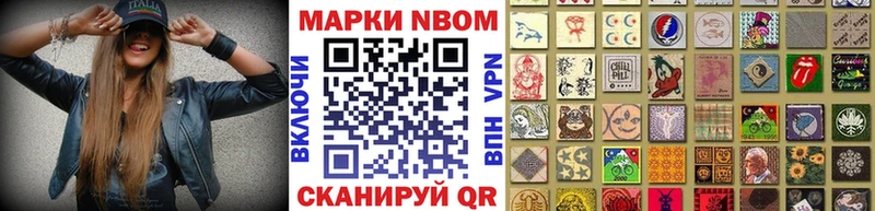 Марки N-bome 1,8мг  где купить наркотик  kraken ONION  Волгоград 